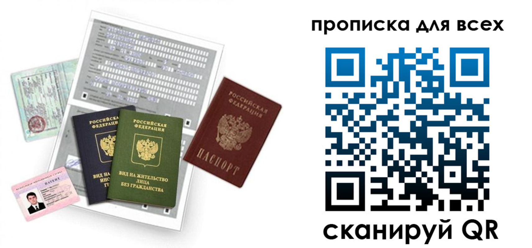 прописка 2025 в Баймаке