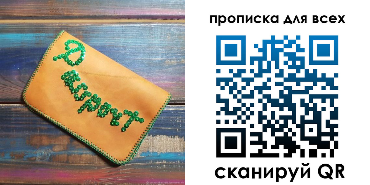 временная прописка в Баймаке