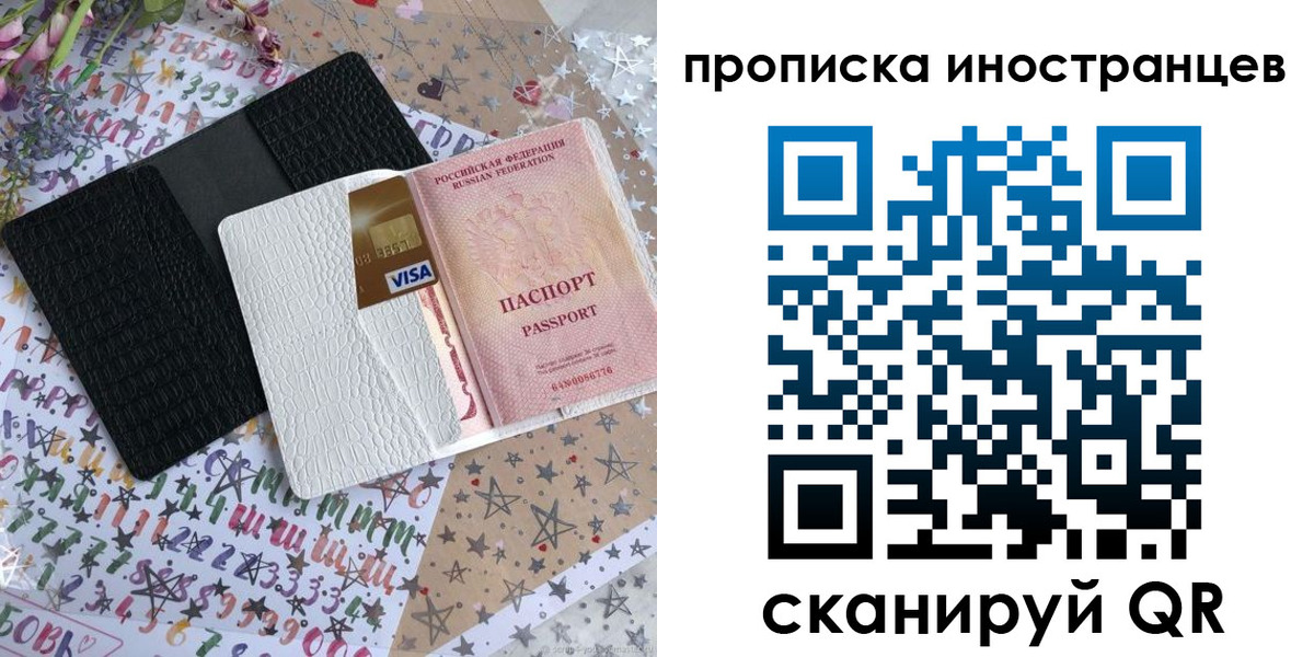 найти адрес прописки в Баймаке
