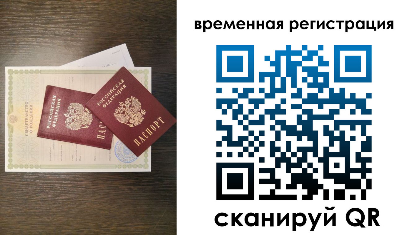 прописка в квартире в Баймаке