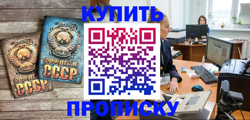 регистрация в Баймаке