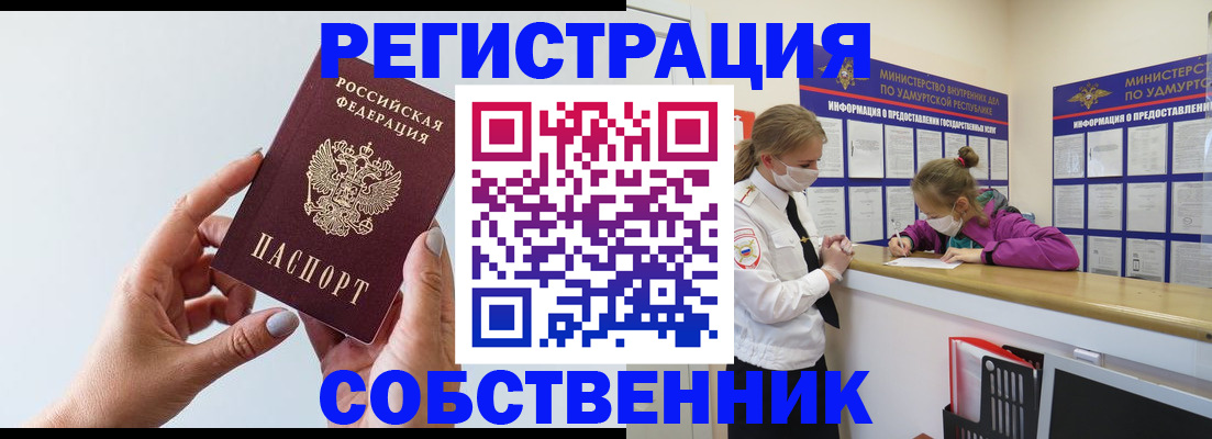 прописка для кредита в Баймаке