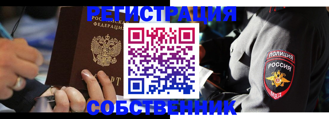 найти адрес прописки в Баймаке