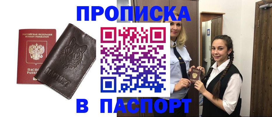 пропишу в квартире в Баймаке